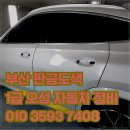 오성자동차정비 이미지