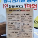 미추홀공원 갯벌문화관(커뮤니티) | 인천 송도 센트럴파크 맛집 장풍송도장어 주차 (feat. 점심특선 무한리필 뷔페 솔직후기)