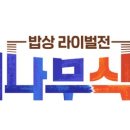 오후식탁 이미지