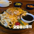 양덕 물빛공원 | 포항 양덕 아이와 외식추천,데이트코스와 카츠 함박 맛집,오또상스테키