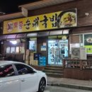 CU 춘천거두점 네이버블로그