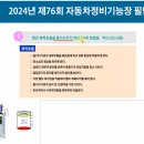 보고자동차정비 이미지