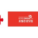 호텔오다 이미지