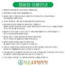 경상북도 청송군 가온오토캠핑장, 위치, 주차, 후기