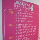 조아짐 휘트니스 이미지