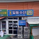 현창떡집
