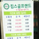 킴스골프랜드 이미지