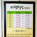 대원식당 이미지