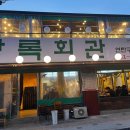 난화목장 이미지