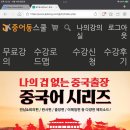 30일 완성 초단기 중국어 핵심 문법 (1) | [중국어인강/HSK인강중국어공부/중국어문법] 중어동스쿨 “30일 완성! 초단기 중국어 핵심문법(1)
