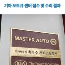 기아오토큐(중부점) 이미지