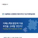서울특별시은평병원 이미지