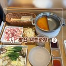 미소360카페 | [발산역 혼밥 맛집] 가성비 최고! 1인 냄비로 취향껏 즐기는 '샤브로21 발산점' 내돈내산 후기