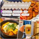 역전할머니맥주 원종점 | 허르륵의 현생 갓성비 플랜 #39. [역전할머니맥주 부천원종점] 살얼음 생맥의 원조는 역할이쥐