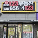 비전이편한공인중개사사무소 이미지