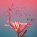 캘리그라피(1급) 이미지