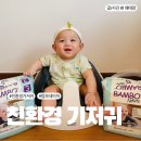 친환경기저귀로 선택한 밤보네이처 밤보그린 기저귀 3단계 업그레이드 후기