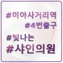 라비앙의원 이미지