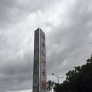 대춘해장국본점 이미지