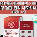 낫토 효능 부작용 낫토 칼로리 낫토 먹는법 낫토 유통기한 맛 이미지