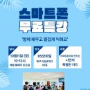 디지털 생활문해-쉽게 배우는 스마트폰 네이버블로그