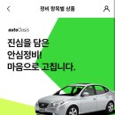 마이카전문정비 이미지