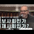 인공지능은 결국 우리를 지배하게 될까? 로마에서 온 인공지능 석학 이미지