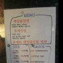 오가네닭강정