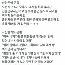 화들짝 놀란 신한은행 흡연자 직원들 이미지