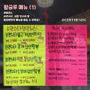 손면수타 황금루 이미지