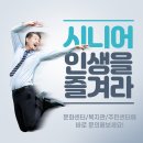 시니어 건강댄스 이미지