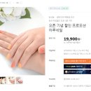 미루네일