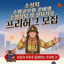 소상치 모집 이미지