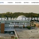 보성군청소년수련원