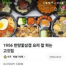 1956한양꽃삼겹요리잘하는고깃집 - 송파구 가락로 237 | 1956한양꽃삼겹요리잘하는고깃집