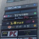 대부당구장 이미지