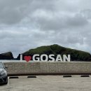 영신마을 | 제주도 2박3일 코스 2일차, 단체승마/바리메오름/갈치구이 등