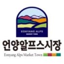 언양알프스시장 이미지