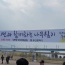 3월 26일 부산시민나무심기 행사에 참여했어요 이미지