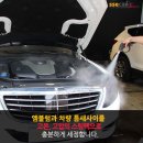영어도시스팀세차