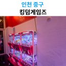 원시역 2번출구 | 영종도 인형뽑기 킹덤게임즈｜운서역 2번출구 인기 뽑기샵 후기
