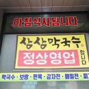성약국 | 원주 뮤지엄산 맛집 너무 괜찮네요