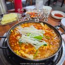 백제여관 | 현지인도 줄서는 전주 곱창전골 맛집 추천 동호곱창 주말 웨이팅 내돈내산 후기 주차 포장