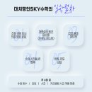 검단현수학학원