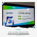 KIND 신규직원 엑셀 교육 현장 후기: 실무에 바로 적용 가능한 엑셀 함수 학습