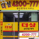 강변호수공인중개사사무소 이미지