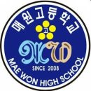 매원고등학교 네이버블로그
