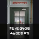 휴먼뷰티아카데미 이미지