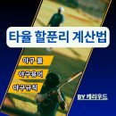 계산3리 네이버블로그