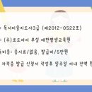 창의독서지도사 3급 이미지